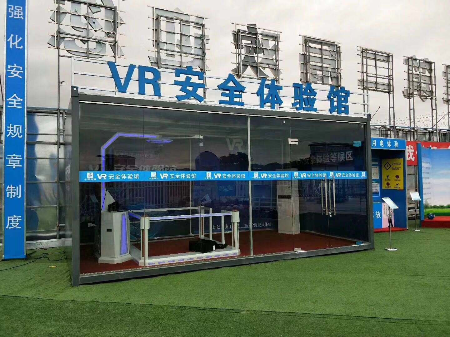 逊克县VR安全体验馆